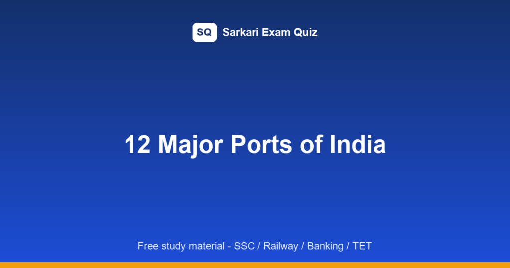 major ports of india featured image